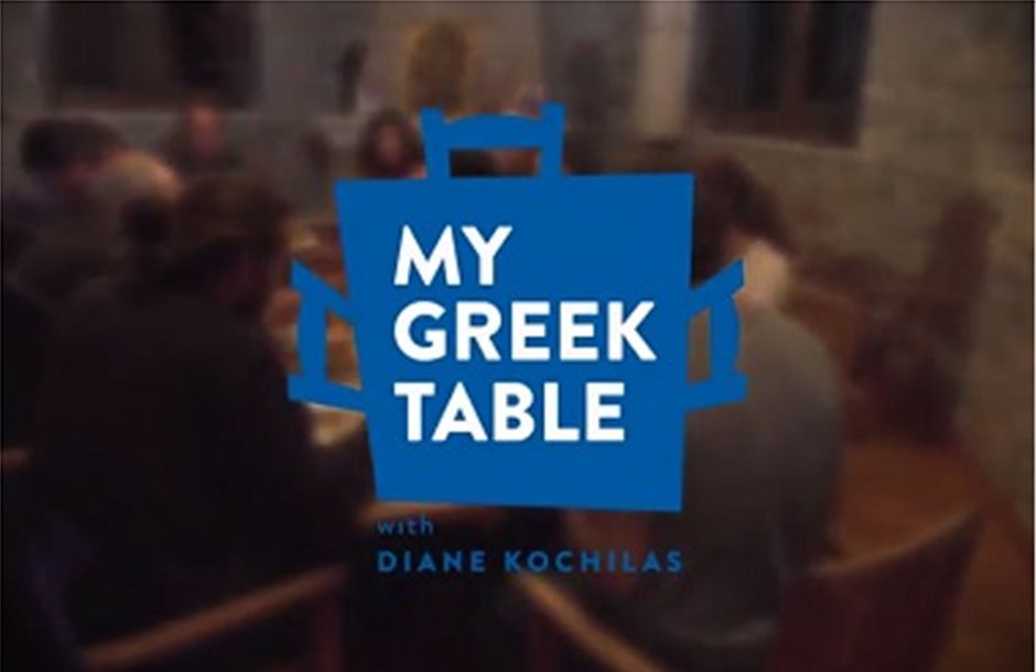 Το ελληνικό τραπέζι στη δημόσια τηλεόραση των ΗΠΑ